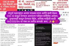 BULDHANA-LATUR-BEED-SAMBHAJI-NAGAR